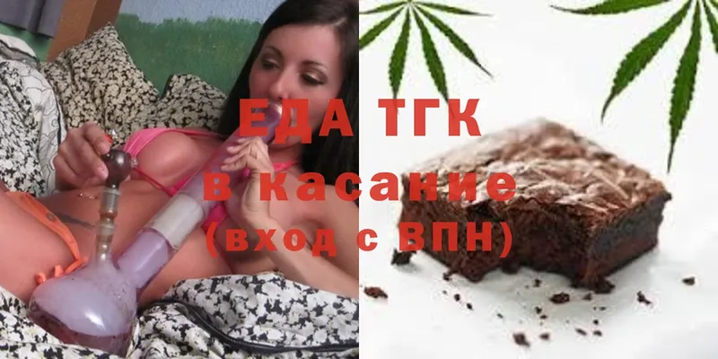 Еда ТГК марихуана  Уфа 