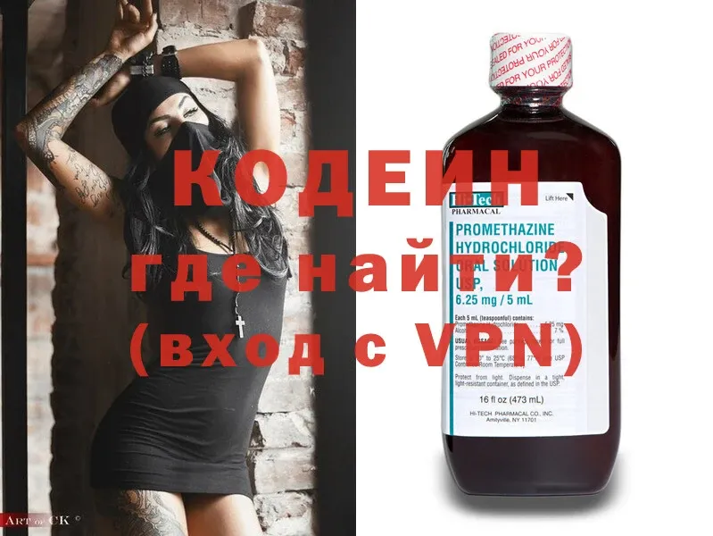 Кодеин напиток Lean (лин)  даркнет сайт  Уфа 